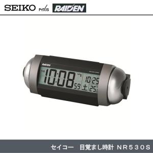 セイコー ピクシス 電波時計（SEIKO/RAIDEN）ライデン大音量目覚まし時計 NR530S