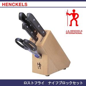 ZWILLING J.A. HENCKELS ＼クーポン対象 7/13 09:59迄／ ヘンケルス