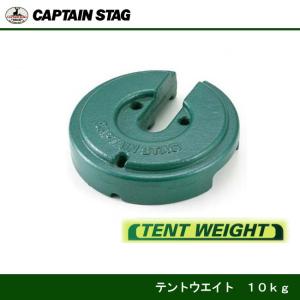 CAPTAIN STAG（キャプテンスタッグ） CS ヘキサメッシュタープUV M