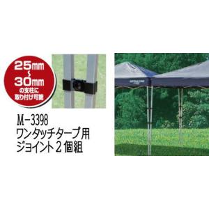 CAPTAIN STAG（キャプテンスタッグ） クイックシェード375×250UVーS