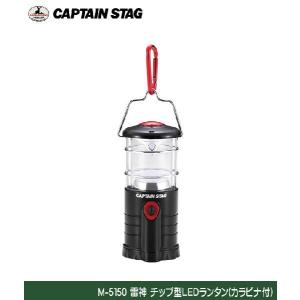 雷神 チップ型LEDランタン（カラビナ付） M-5150の商品画像