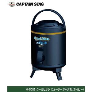 CAPTAIN STAG（キャプテンスタッグ） ウォータージャグ 6L クール