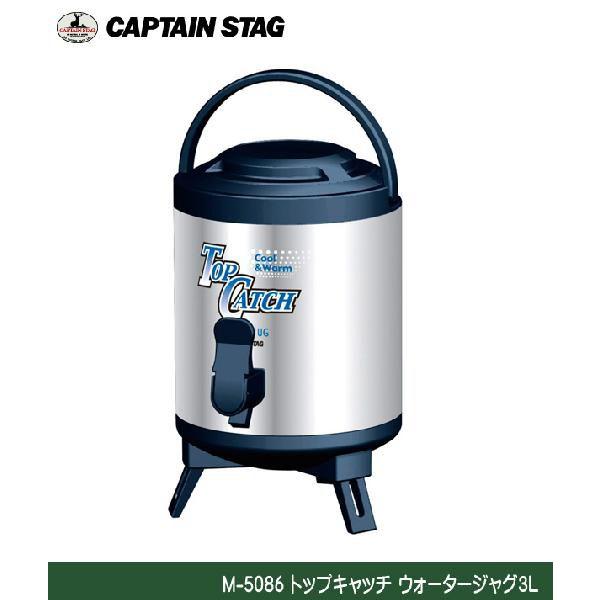 キャプテンスタッグ　トップキャッチ ウォータージャグ3Ｌ M-5086