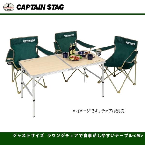 ジャストサイズ ラウンジチェアで食事がしやすいテーブルM UC-0516 キャプテンスタッグ CAP...