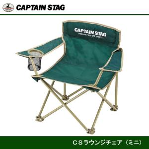 CAPTAIN STAG（キャプテンスタッグ） CS コンパクトチェア ミニ