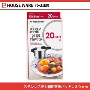 ワンダーシェフ 超PayPay祭 鍋用パッキン レギュラー4.5・6L用 トロー