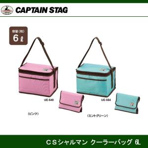 CSシャルマン クーラーバッグ 6L UE-0548 UE-0554 キャプテンスタッグ CAPTAINSTAG UE-548 UE-554｜j-shop