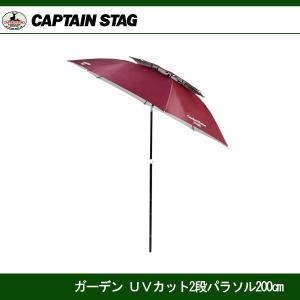 CAPTAIN STAG（キャプテンスタッグ） ガーデンUV長方形パラソル210 UD