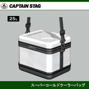 スーパーコールドクーラーバッグ 25L UE-0561 UE-561 キャプテンスタッグ CAPTAINSTAG｜j-shop