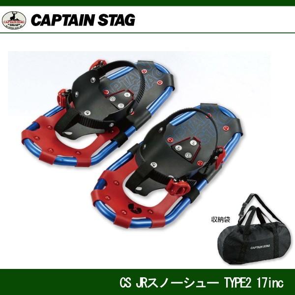 CS JRスノーシューTYPE2 17inc キャリーバッグ付 UX-0951 キャプテンスタッグ ...