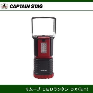 リムーブ LEDランタンDX ミニ UK-4005の商品画像