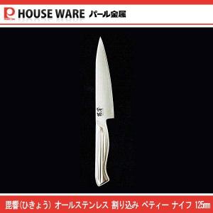 パール金属 毘雄 ダマスカス67層 ペティーナイフ120 F-2351 : J