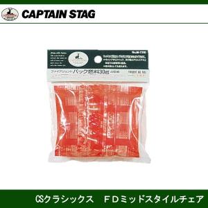 ファイアジェントパック燃料３０ｇ　４個組 M-7310 キャプテンスタッグ CAPTAINSTAG｜j-shop