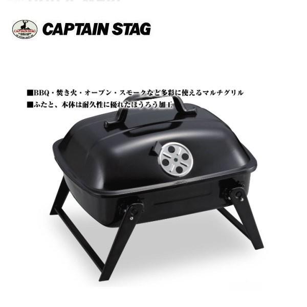 BBQ スモークオーブングリル UG-0061 キャプテンスタッグ CAPTAINSTAG UG-6...