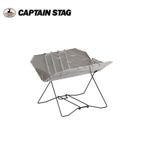 CAPTAIN STAG シェル ファイアピット＜400＞ UG-0091 キャプテン