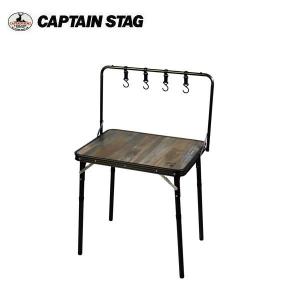 キャプテンスタッグ(CAPTAIN STAG) アウトドアテーブル テーブル