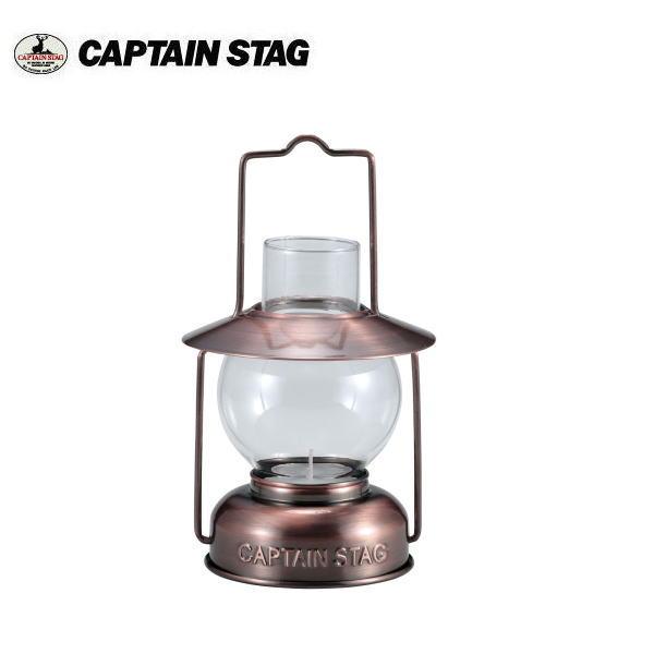 CS キャンドルランタン ブロンズ UK-517 キャプテンスタッグ CAPTAINSTAG  BB...