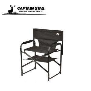 パール金属 アウトドアチェア ディレクターチェア 高さ56cm CSアルミ