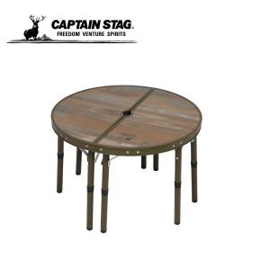 キャプテンスタッグ(CAPTAIN STAG) 竹製ラウンドローテーブル 比較レビュー】「キャプテンスタッグ アルバーロ 竹製ラウンドテーブル