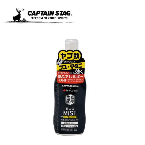 鹿番長印ノ虫除ミスト60ml CS×住友化学園芸 UM-1624  キャプテンスタッグ CAPTAI...