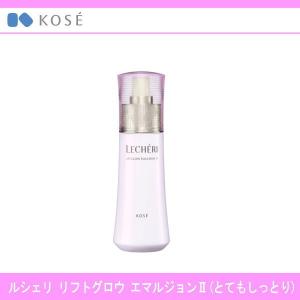 コーセー ルシェリ リフトグロウ エマルジョン IIとてもしっとり 120ml｜j-shop