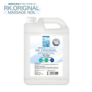 RK.オリジナル水溶性マッサージノイル 5L｜j-shop