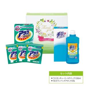 ギフト用洗剤セット キッチン ランドリー2点セット 60個入り プチギフト 粗品