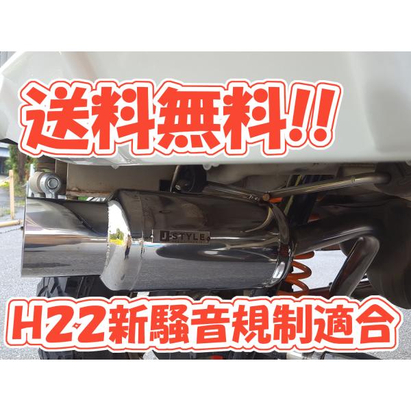 ジムニー JB23 NatureMaster Supreme オールステン左出しマフラー H22年新...