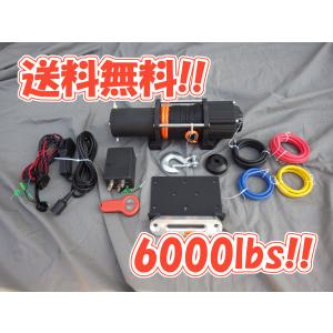 小型電動ウィンチ 12V 6000LBS 無線リモコン付き
