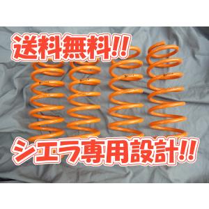 ビルシュタイン　2inch up サスペンションキット ジムニー用 ジムニーシエラ専用リフトアップサスキット 「PISTONワークス