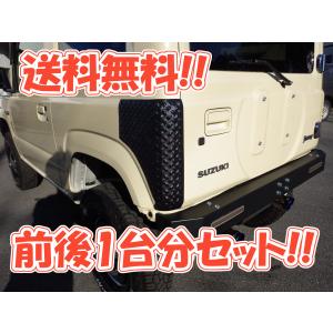 ジムニー JB64W/JB74W　コーナーガード　前後1台分セット　コーナーカバー　コーナープロテクター