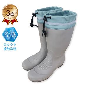 ひんやり メンズ 長靴 接触冷感 軽量 涼しい 作業用長靴 農作業 レインブーツ 猛暑対策 やわらかい カバー付き 防水 釣り アウトドア ガーデニング AL-08