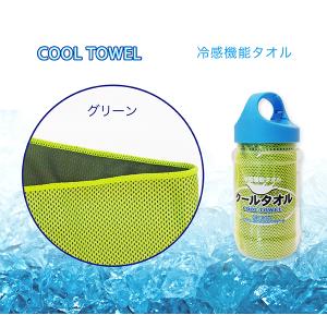 クールタオル 冷感タオル スポーツ レジャー ...の詳細画像3
