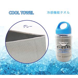 クールタオル 冷感タオル スポーツ レジャー ...の詳細画像4