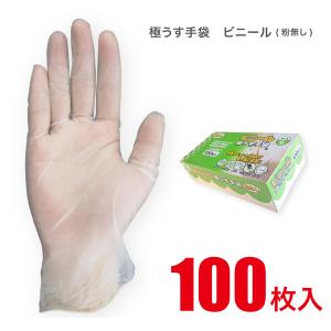 使い捨て手袋　１００枚✖️20箱 プラスチック手袋 100枚 使い捨て」の人気商品一覧 | 安い商品を通販