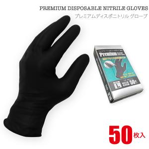 ニトリル手袋 厚手 黒 50枚入 使い捨て ディスポ 粉なし パウダー