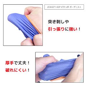 ニトリル手袋 厚手 50枚入 ダイヤ加工 丈夫...の詳細画像2