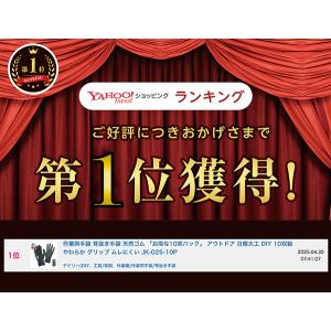 作業用手袋 背抜き手袋 天然ゴム 「お得な10...の詳細画像1