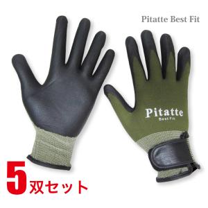 ニトリル 背抜き手袋 マジック付 ５双 セット 「まとめ買い」