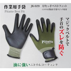 作業用手袋 ニトリル背抜き手袋 マジック付 作...の詳細画像1