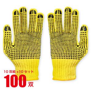 作業用手袋 すべり止め付き 裏起毛軍手 5双組×10セット 計50双