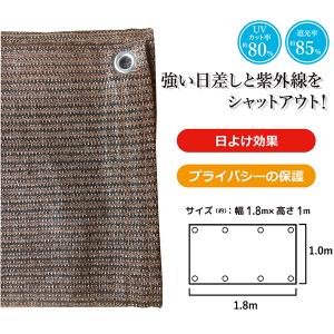 ベランダ 目隠し シェード 日よけ 約1.8m...の詳細画像1