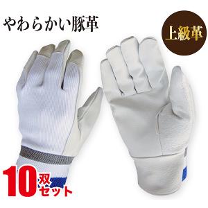 作業用手袋 革手袋 豚革 甲メリヤス 袖口マジック 袖口ジャージ 上級革