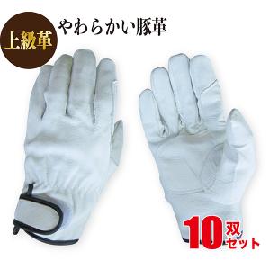 牛革手袋（ロング） 50双セット 作業用手袋 革手袋 牛床革 マジック付 5双×10セット計50双 まとめ買い