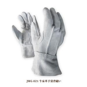 富士グローブ No.6 牛床革 背縫 作業用 革手袋 天然皮革 作業用手袋 本