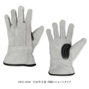 牛床革手袋 ショート 内綿 背縫い 上級革 作業 土木