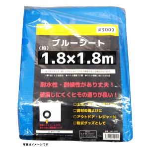 ブルーシート 厚手 #3000 1.8×1.8m 養生 イベント レジャー