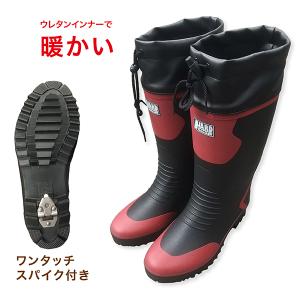 長靴 防寒 メンズ 作業用 ワンタッチスパイク ブーツ