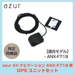 2019 美品！azur ANX-F719 | scuderiaferrari-orlando.club