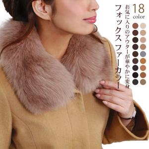 爆買 フォックス ファー カラー 日本製 SAGA 付け衿 ファーコート ティ